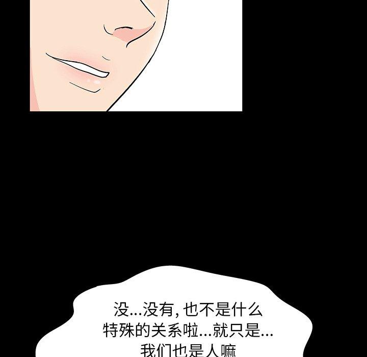 第138话 - 第51.jpg页