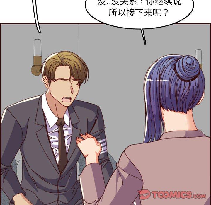 第 66 话 - 第12.jpg页