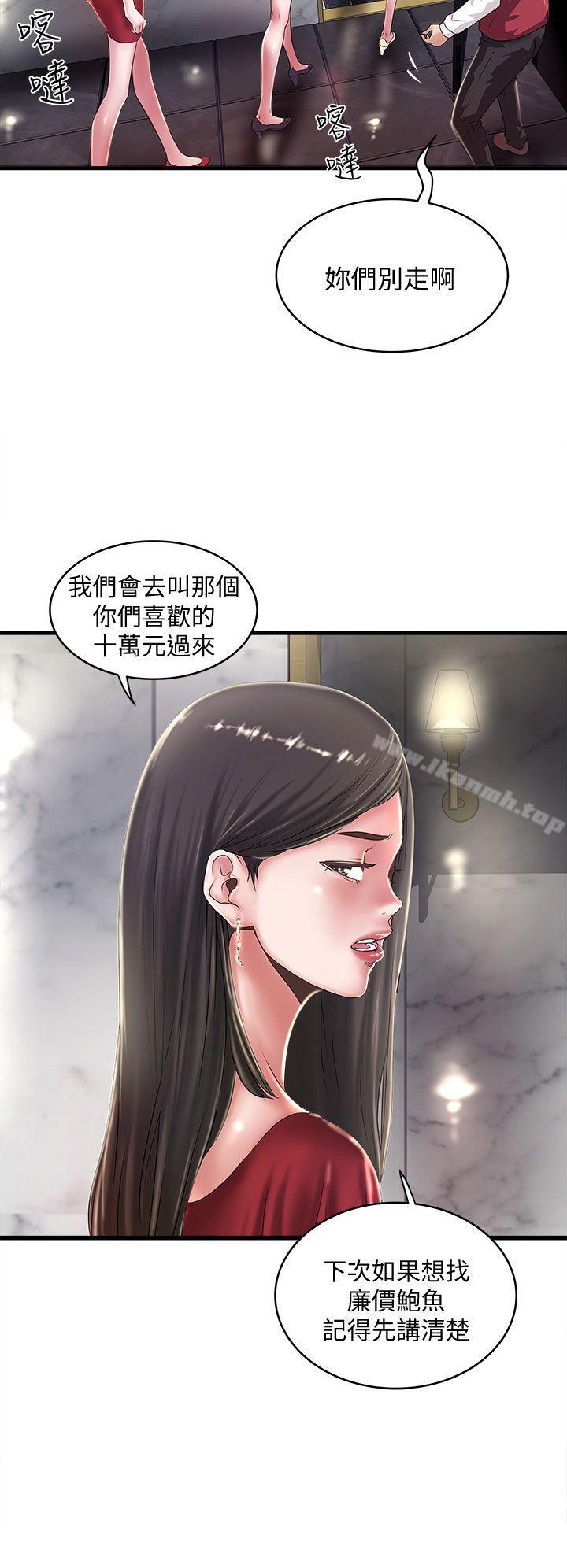 第10话-跟老婆以外的人打砲 - 第8.jpg页