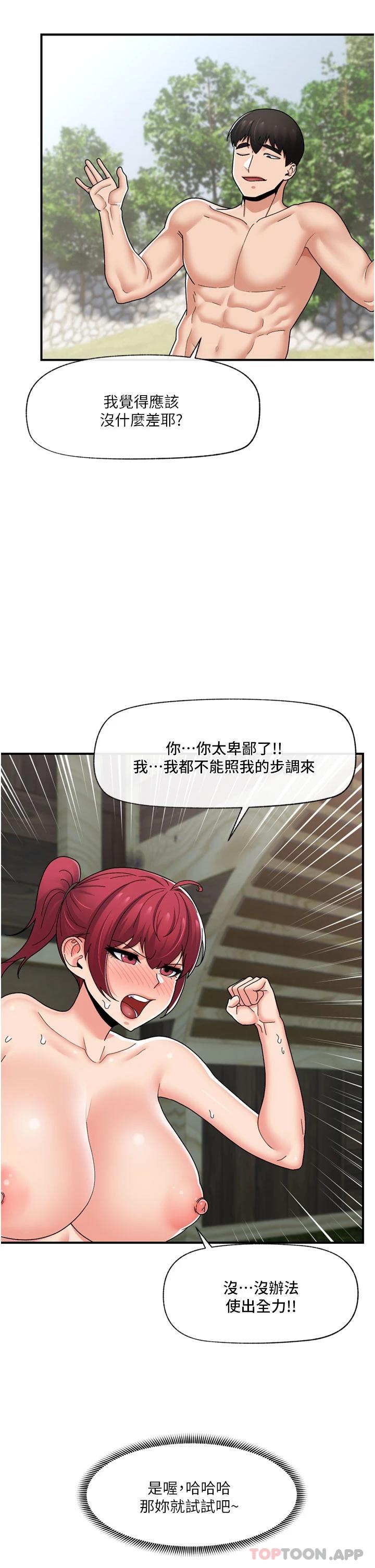 第64话-内射贵族千金 - 第32.jpg页