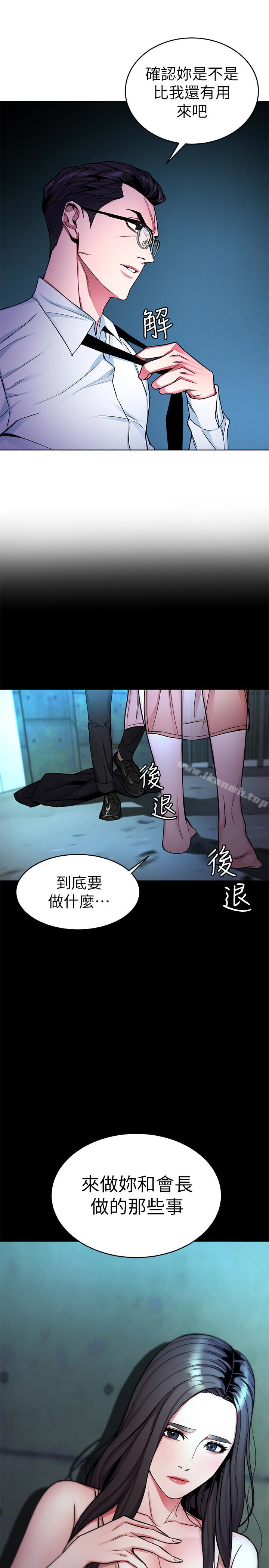 第31話-也跟我做色色的事吧 - 第40.jpg页