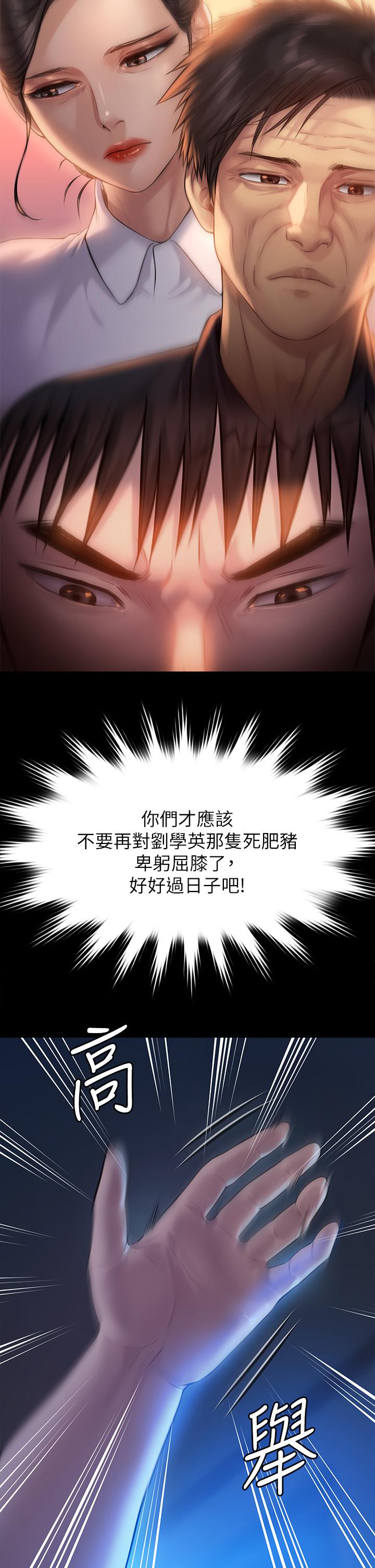 第199話-你女兒正在我身下喘息 - 第44.jpg页
