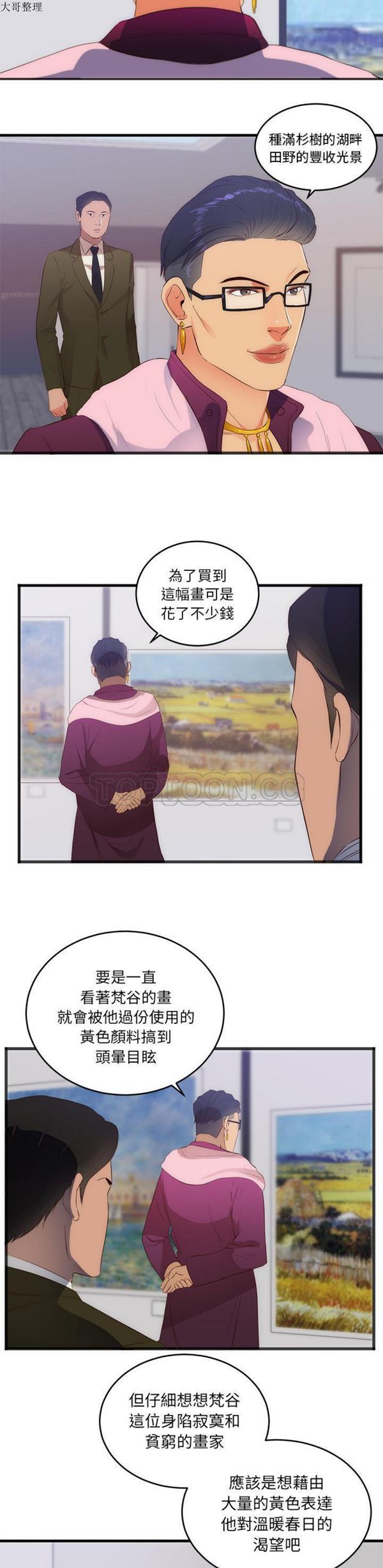 第 27 话 - 第11.jpg页