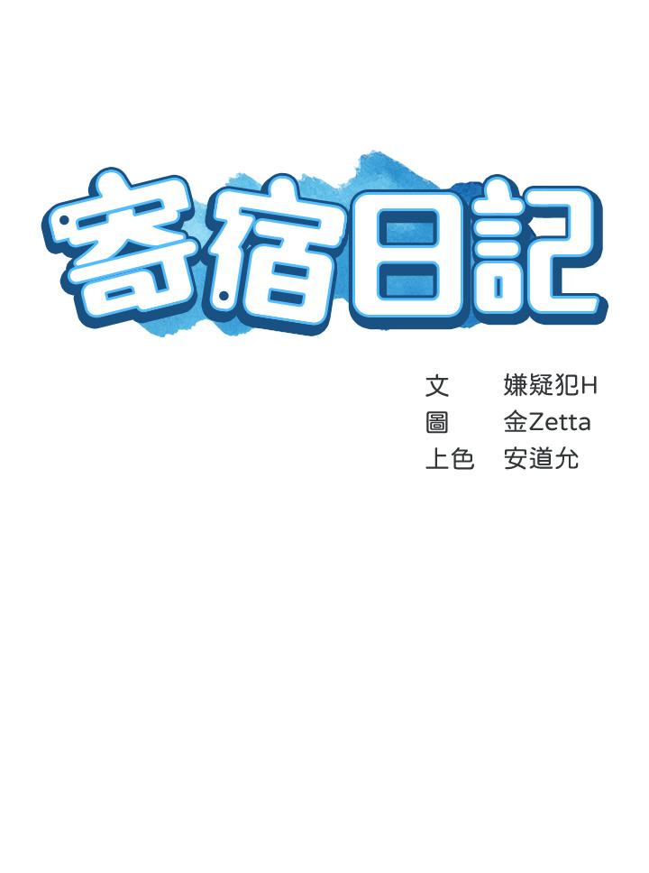 第106話-被蜜汁浸濕的黑絲 - 第5.jpg页