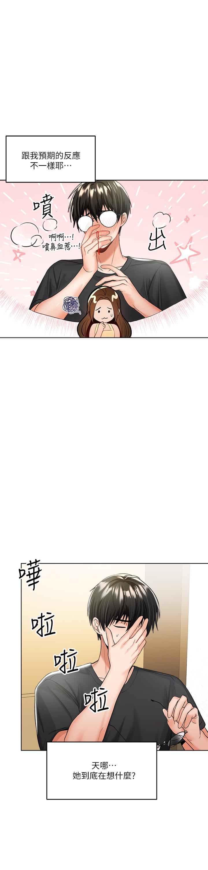 第4話-誰叫你招惹我的大老二 - 第9.jpg页