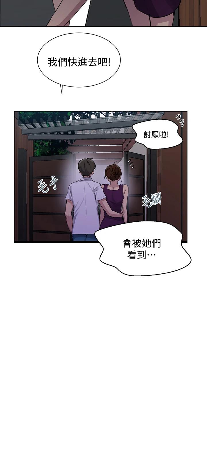第95話-要選哪個屁屁好呢 - 第19.jpg页
