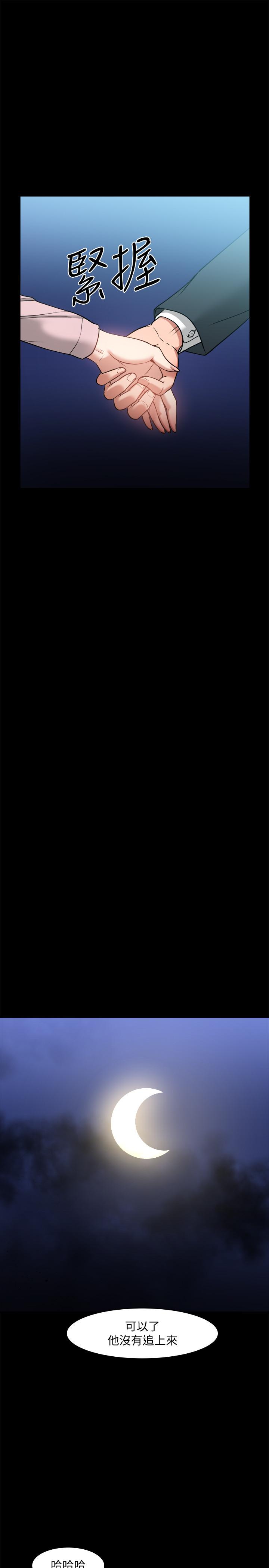 第28話-完事後的誘人提議 - 第29.jpg页
