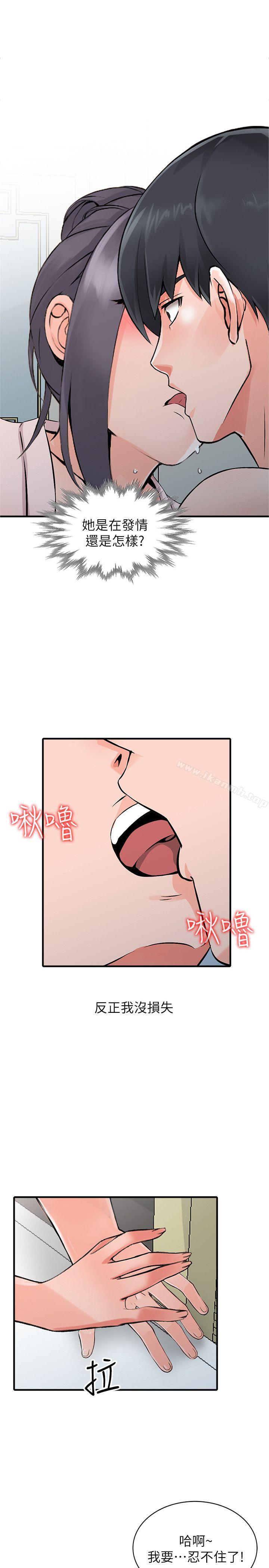 第20话-拜託别碰芝穗 - 第1.jpg页