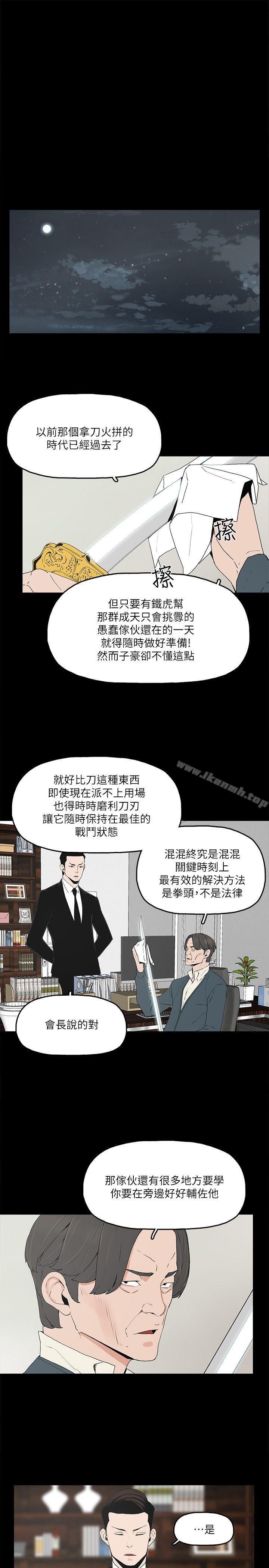 第1话-继承人的女人们 - 第32.jpg页