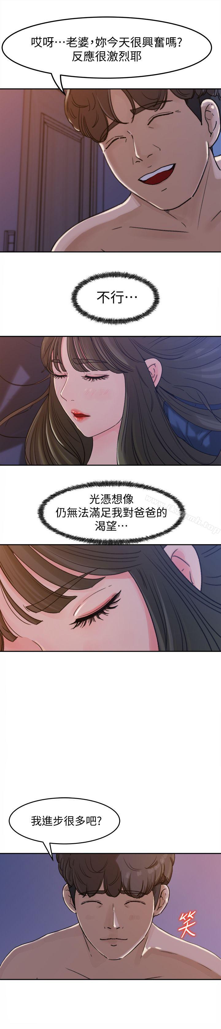 第2話-慾求不滿 - 第28.jpg页