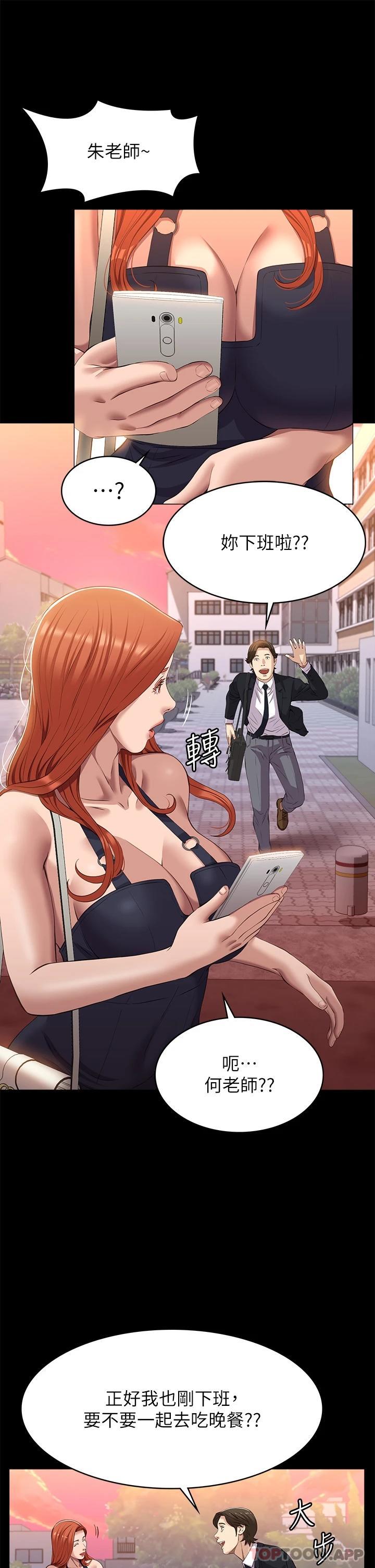 第43话-履历表的强大威力 - 第37.jpg页