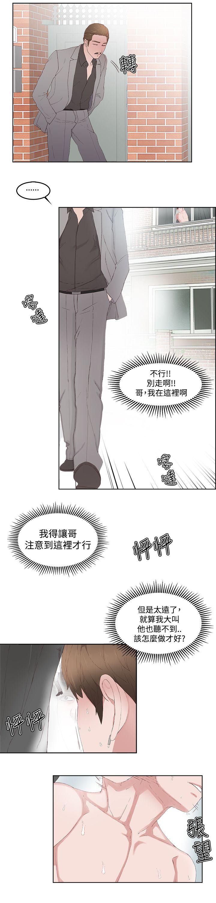 第 13 话 - 第28.jpg页