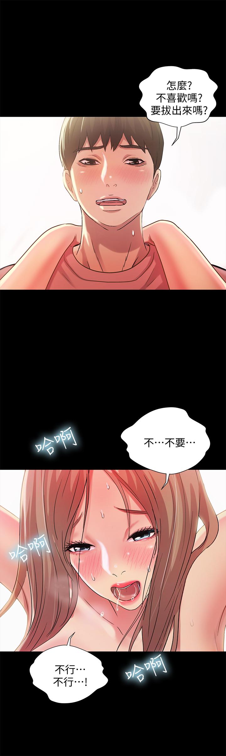 第52話-愛上刺激快感的書妍 - 第26.jpg页
