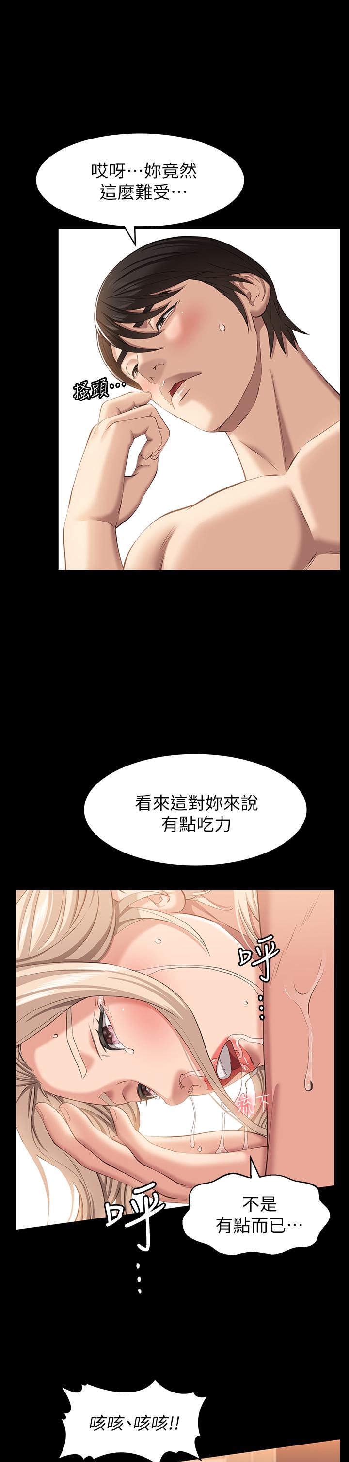 第20话-深喉口交后喷出的液体 - 第40.jpg页