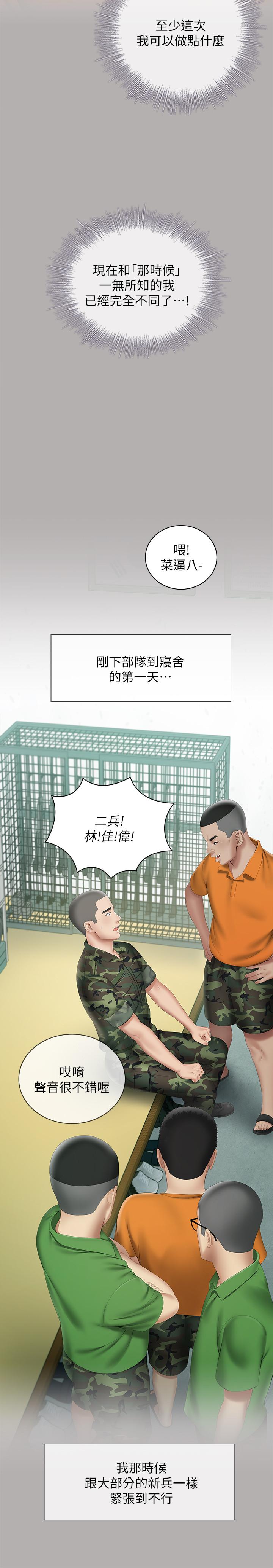第17话-喷了很多嘛...有这么爽吗 - 第30.jpg页
