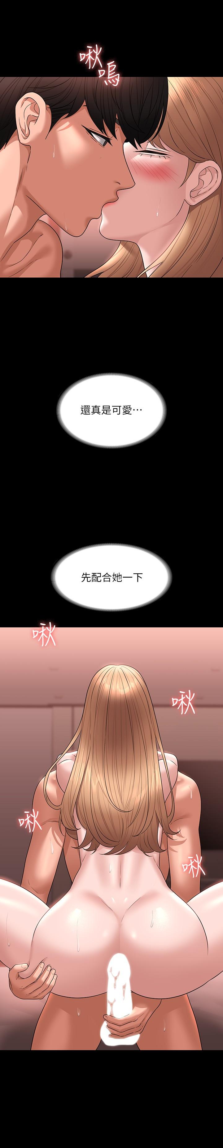 第61话-美味的处女鲍 - 第30.jpg页