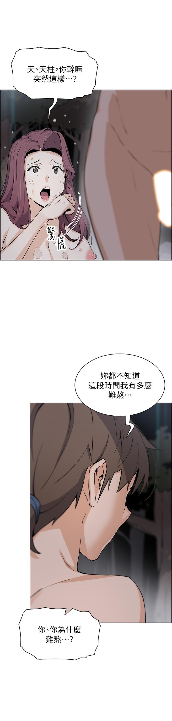 第39話-與肉便器的野外激戰 - 第22.jpg页