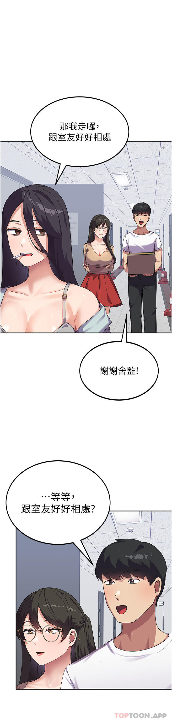 第5话-与学姐同居 - 第26.jpg页