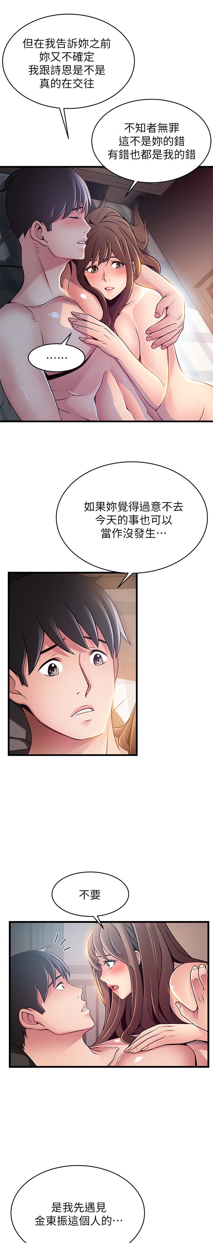 第76話-東振選擇了世琳 - 第37.jpg页