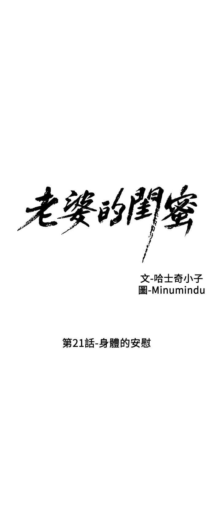 第21话-身体的安慰 - 第7.jpg页