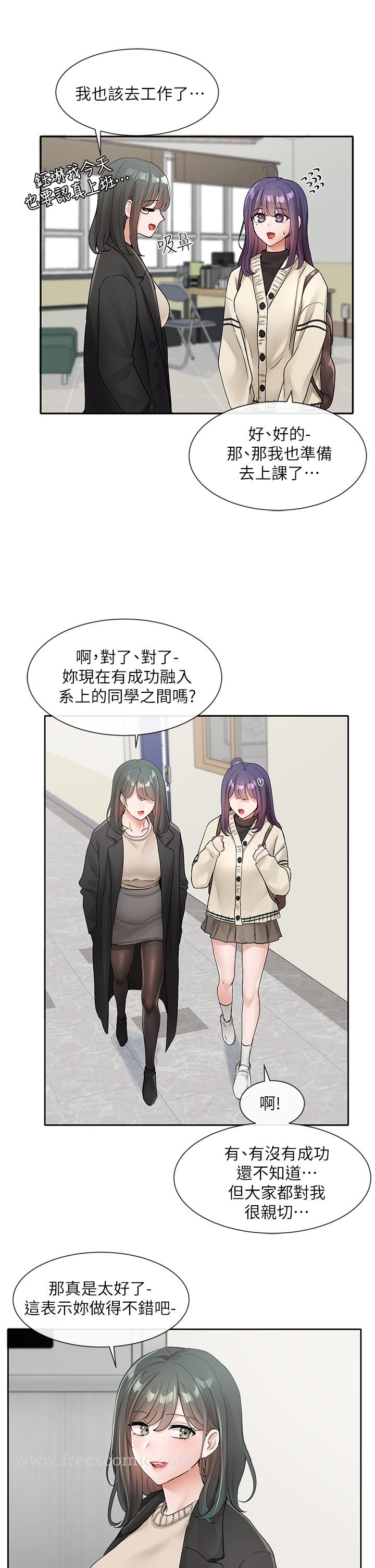 第105話-教授突如其來的提議 - 第25.jpg页