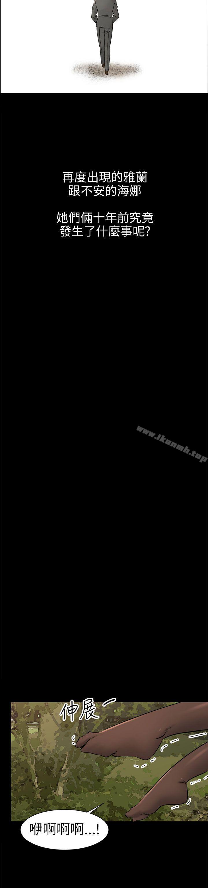 第3话 秘密 - 第6.jpg页