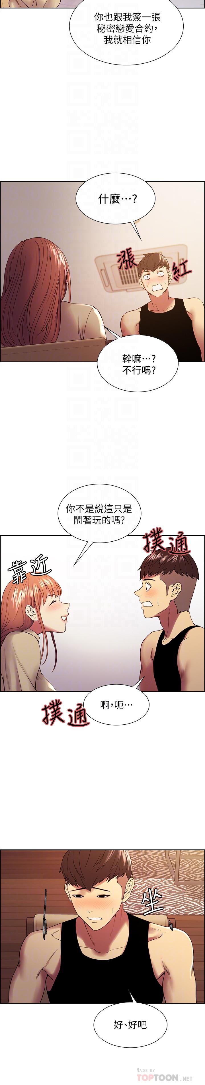 第37话-我也不输年轻妹子 - 第16.jpg页