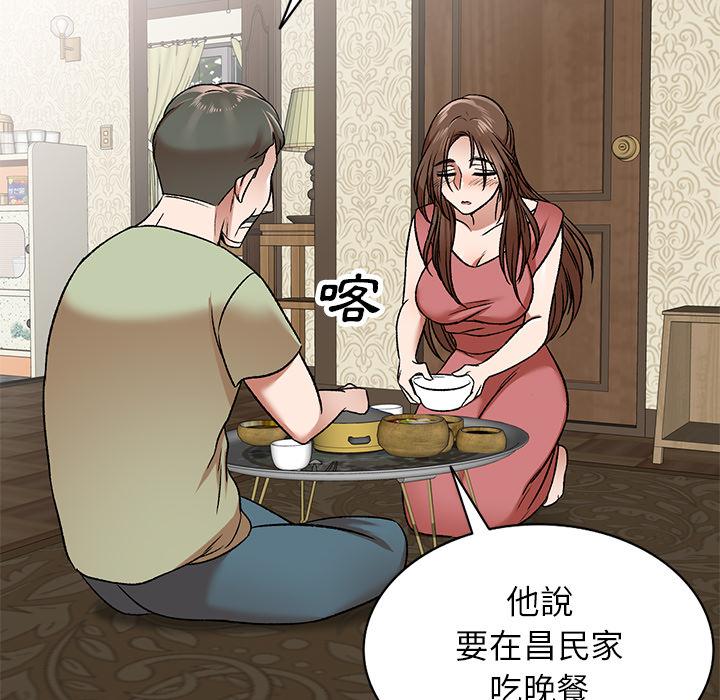 第2話 - 第133.jpg页