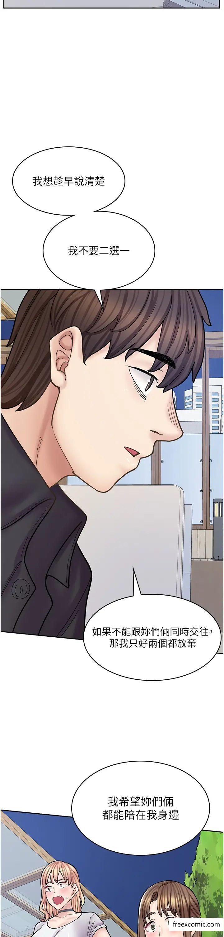 第55话-妳们几个我都要 - 第27.jpg页