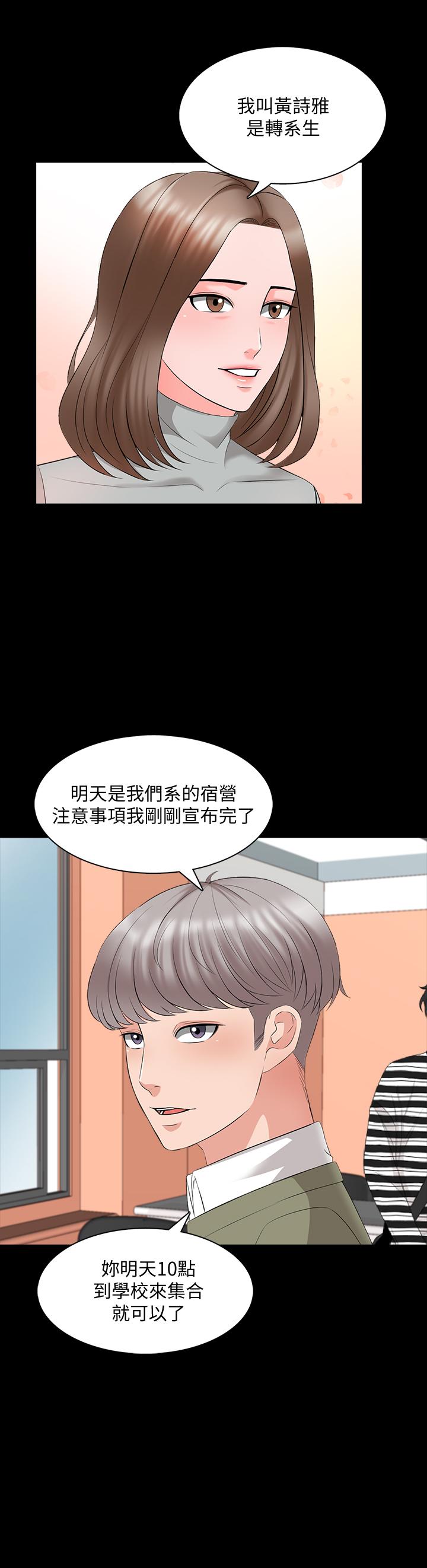 第40话-郑佳盈的登场 - 第23.jpg页
