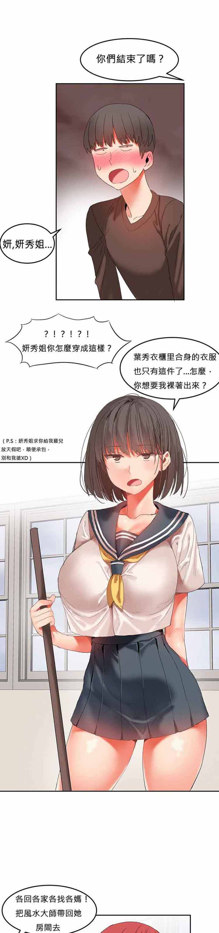 第 23 话 - 第10.jpg页