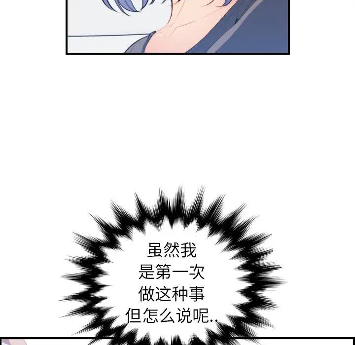 第17话 - 第12.jpg页