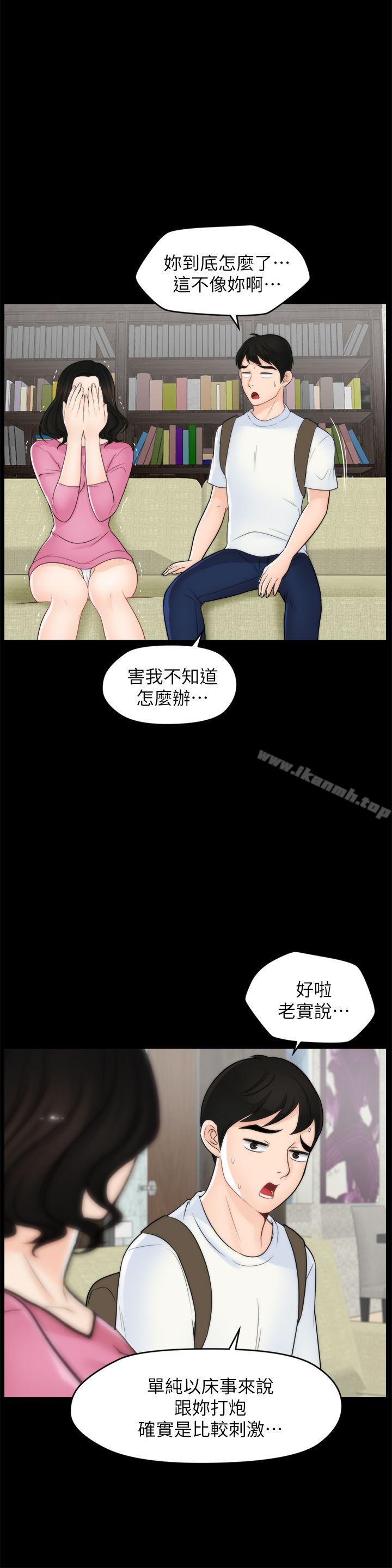第46話-姐姐的嫉妒心 - 第9.jpg页