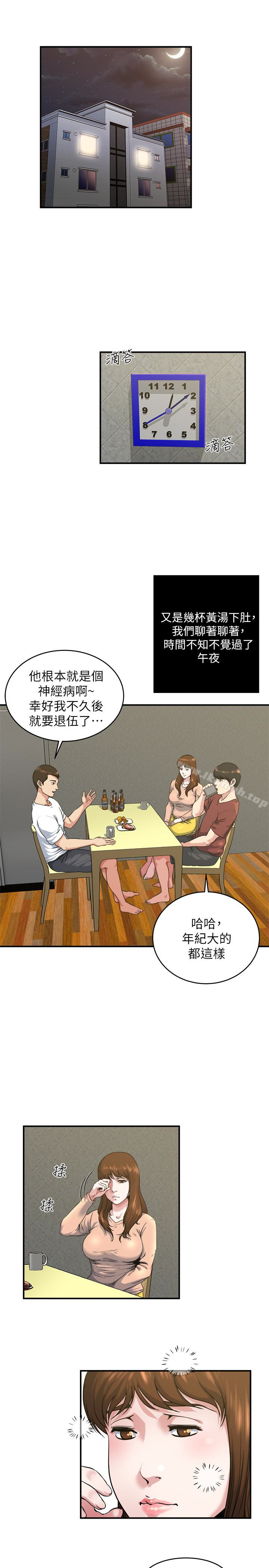 第45話-給你看個好東西 - 第2.jpg页