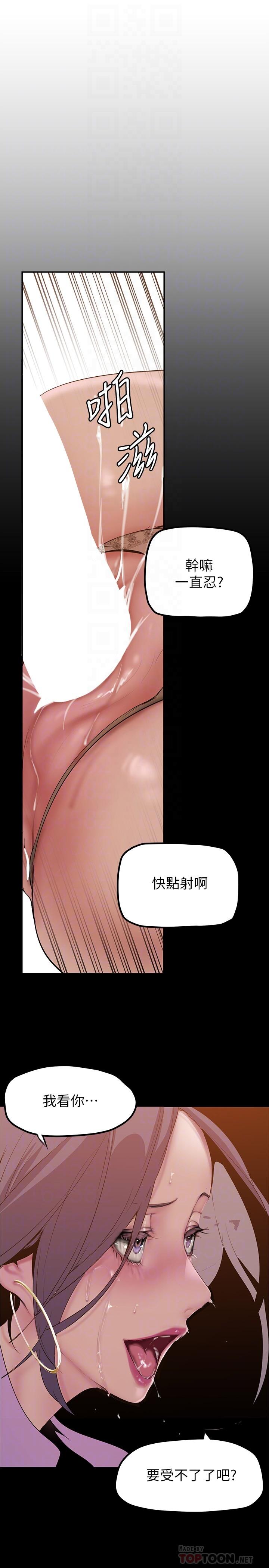 第168話-一整天都能搞 - 第8.jpg页