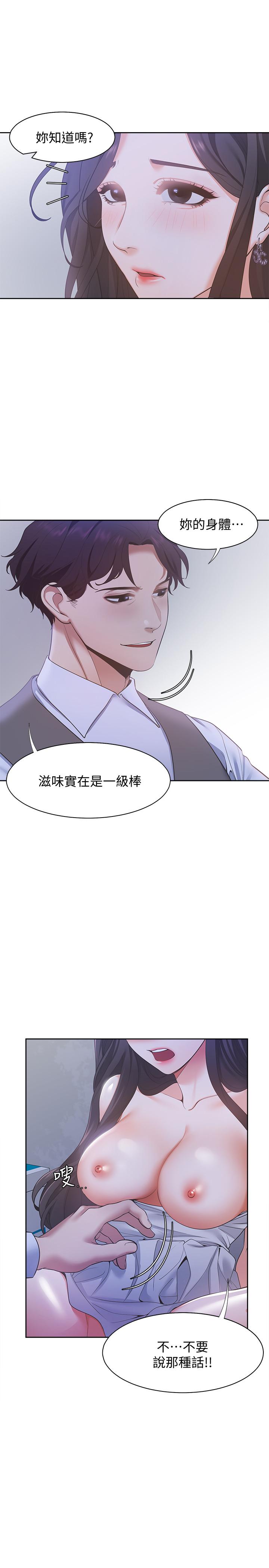 第10话-前辈怎么会跟我老婆... - 第13.jpg页