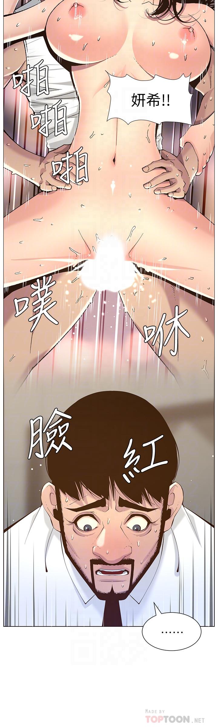第69话-那我主动不就好了 - 第8.jpg页