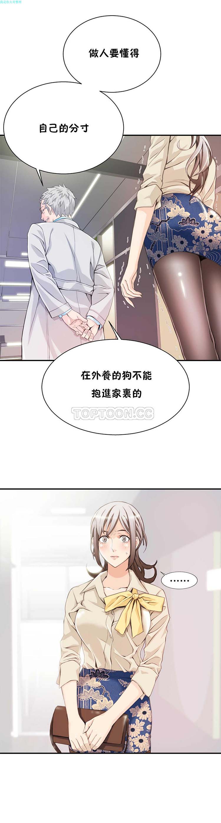 第 4 话 - 第16.jpg页