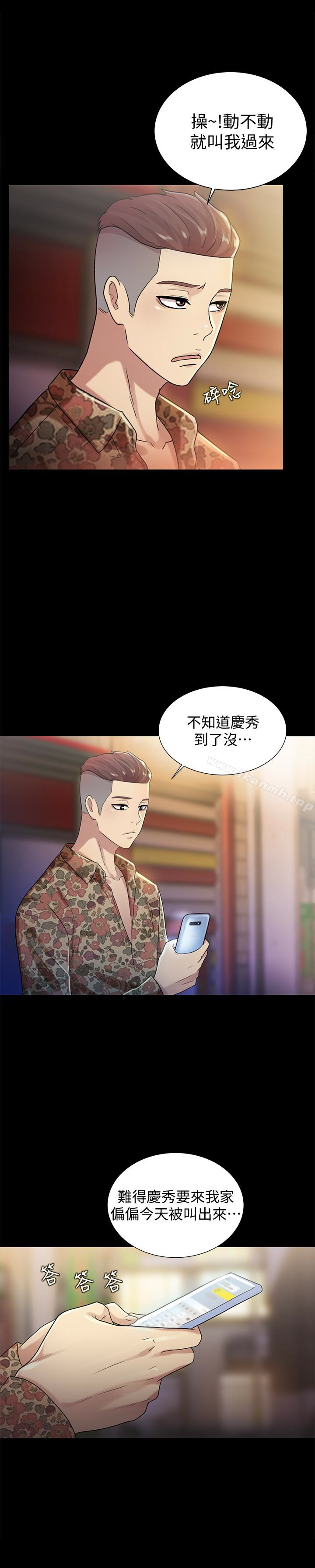 第37話-主動誘惑慶秀的美娜 - 第8.jpg页