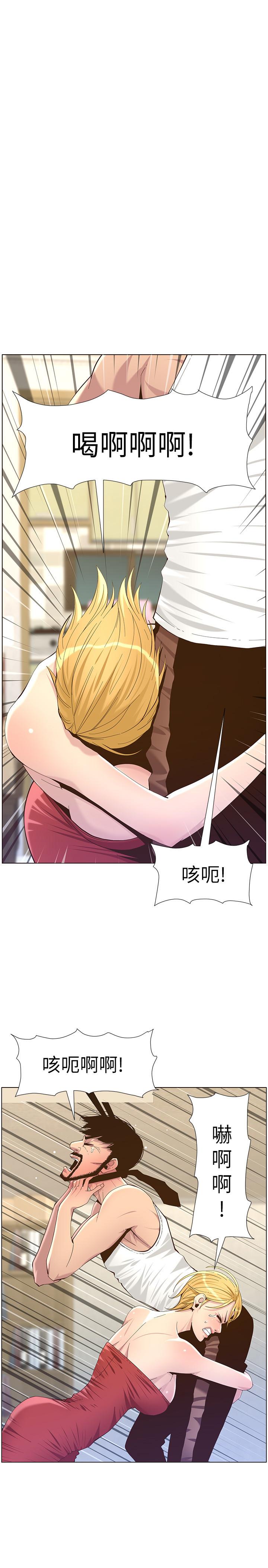 第82话-我现在是你的了 - 第1.jpg页