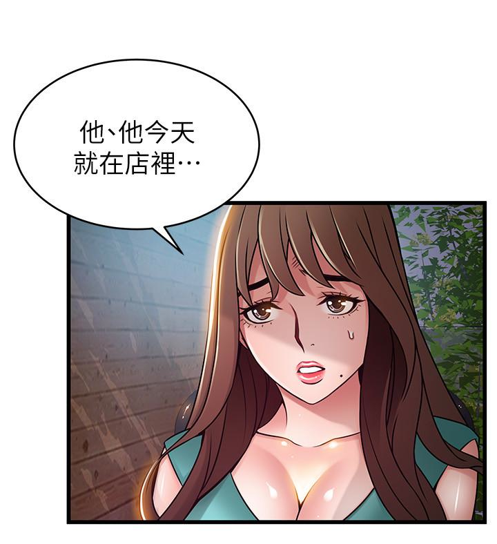 第61话-薇茱掉進了尹尚修的陷阱 - 第24.jpg页