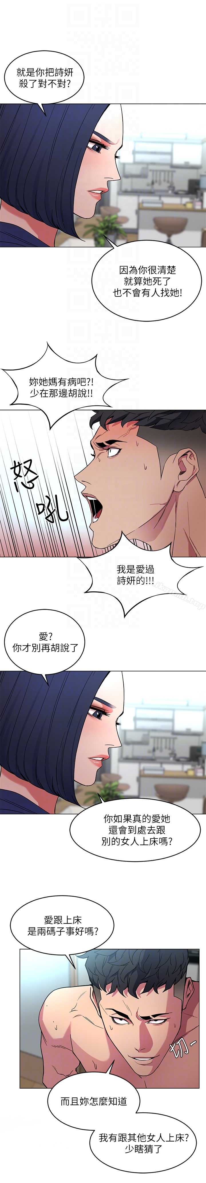 第19話-攸關性命的審問 - 第13.jpg页