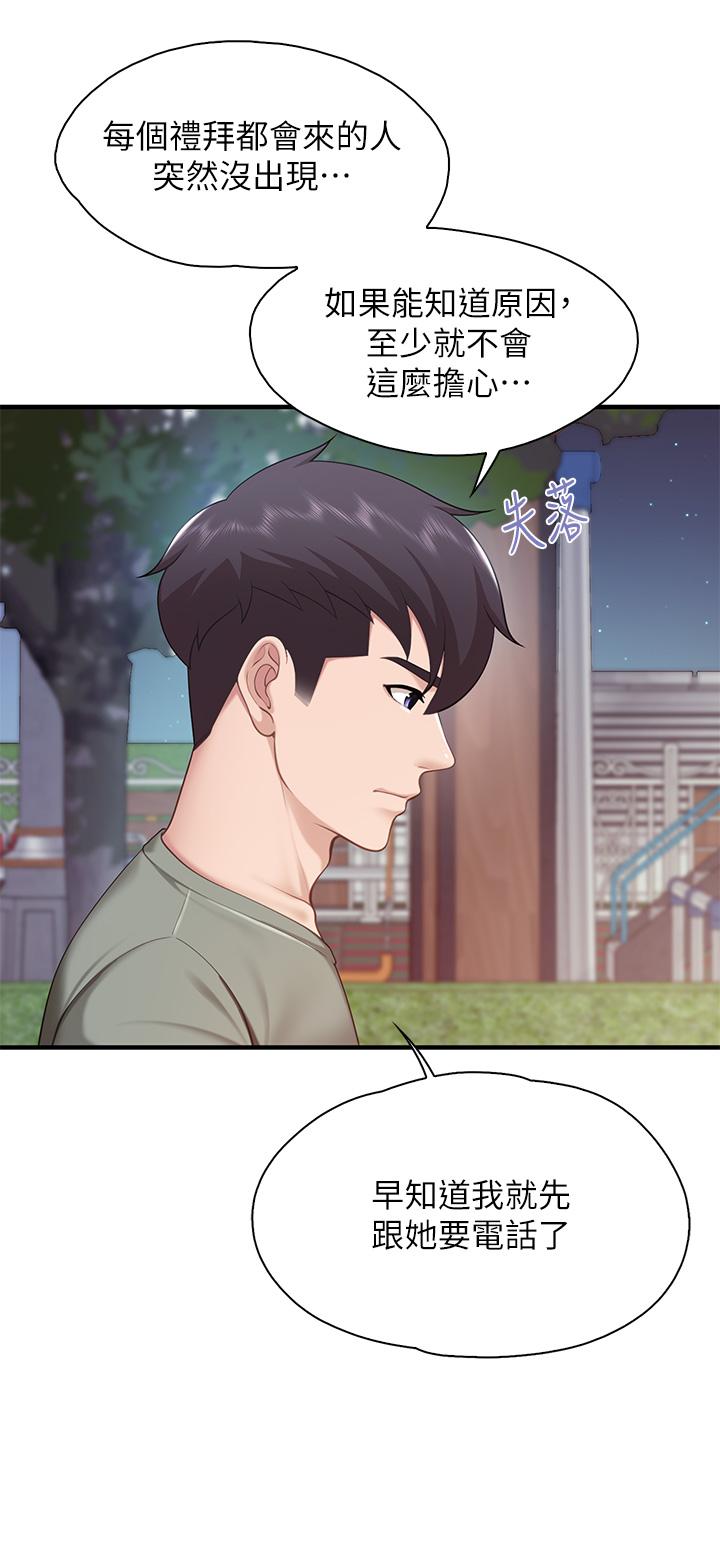 第25話-氾濫成災的語唯媽媽 - 第27.jpg页