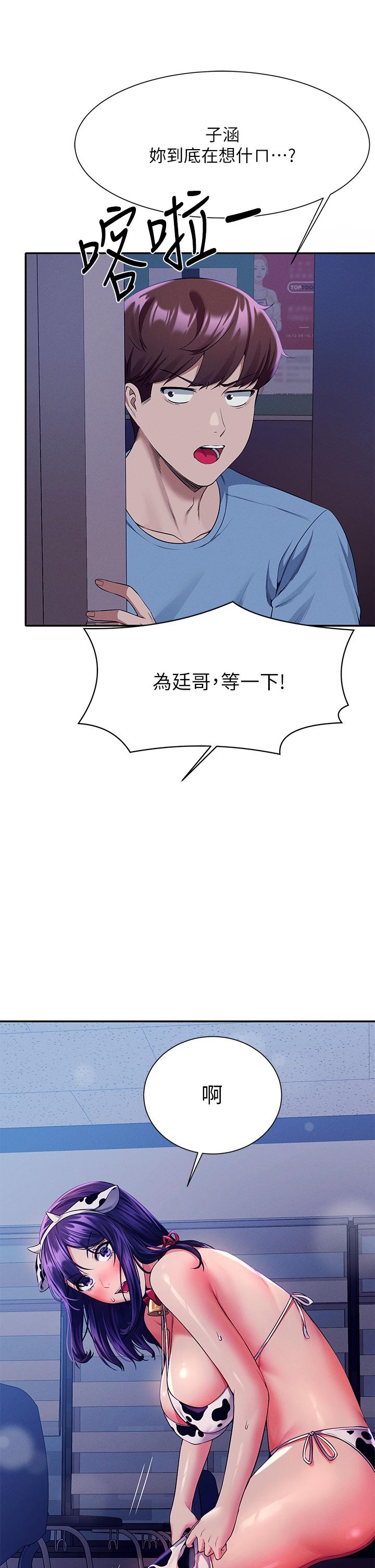 第48話-校慶後的cosplay驚喜 - 第43.jpg页