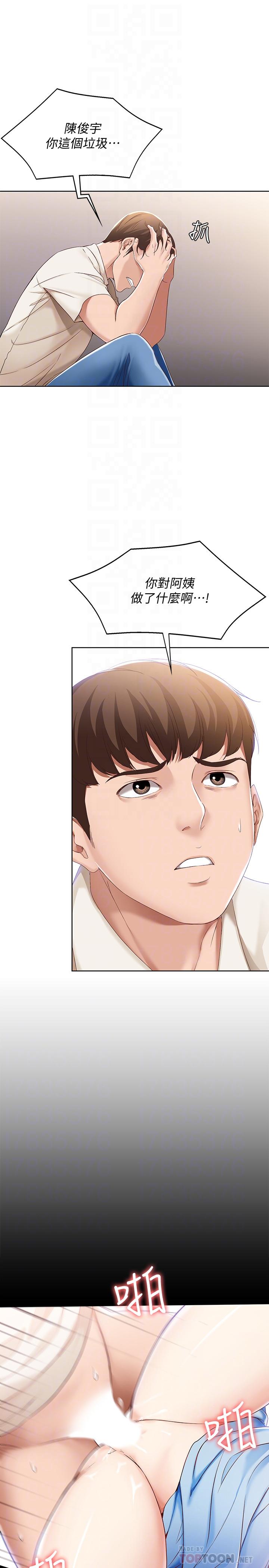 第14話-不能射在裡面 - 第14.jpg页