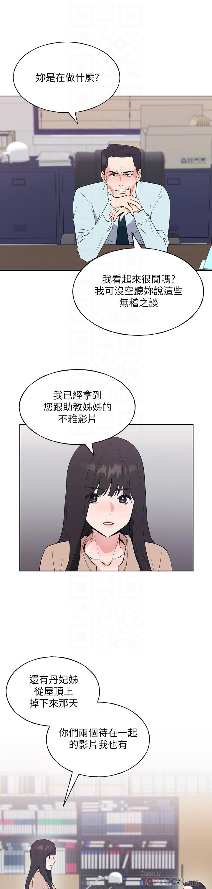 第105話-切不斷的孽緣 - 第14.jpg页