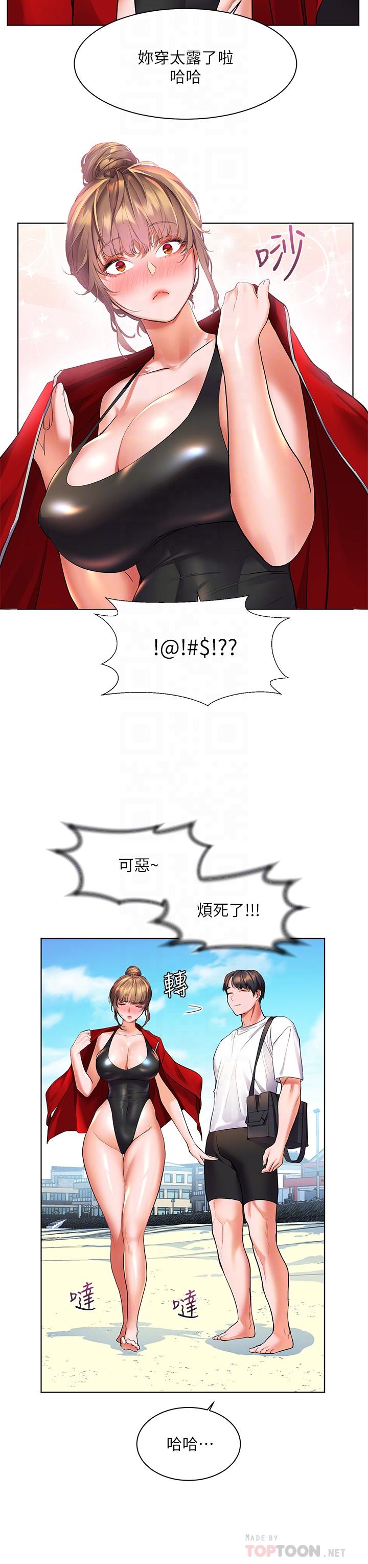 第19話-在睡著的亞里旁大膽調情 - 第18.jpg页