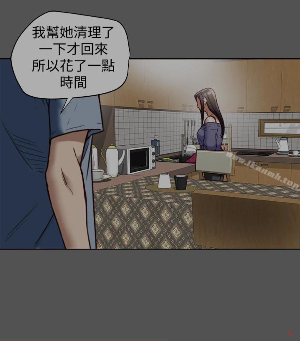 第23話-老公可疑的行徑 - 第1.jpg页