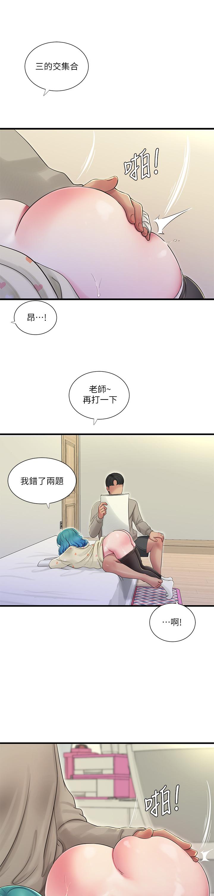 第72話-姐妹兩相交的下體 - 第26.jpg页