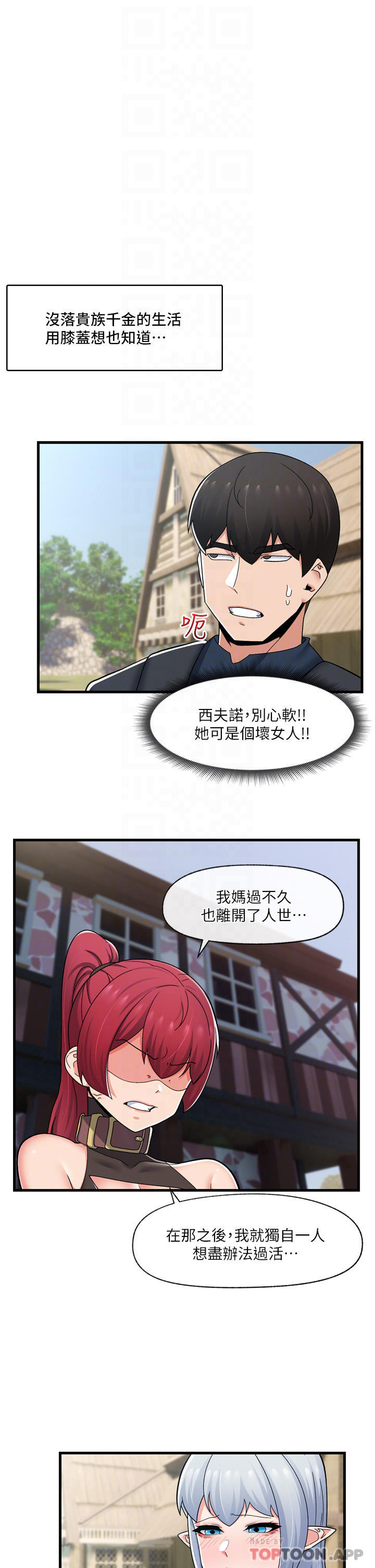 第61话-小太妹的深喉口交 - 第6.jpg页